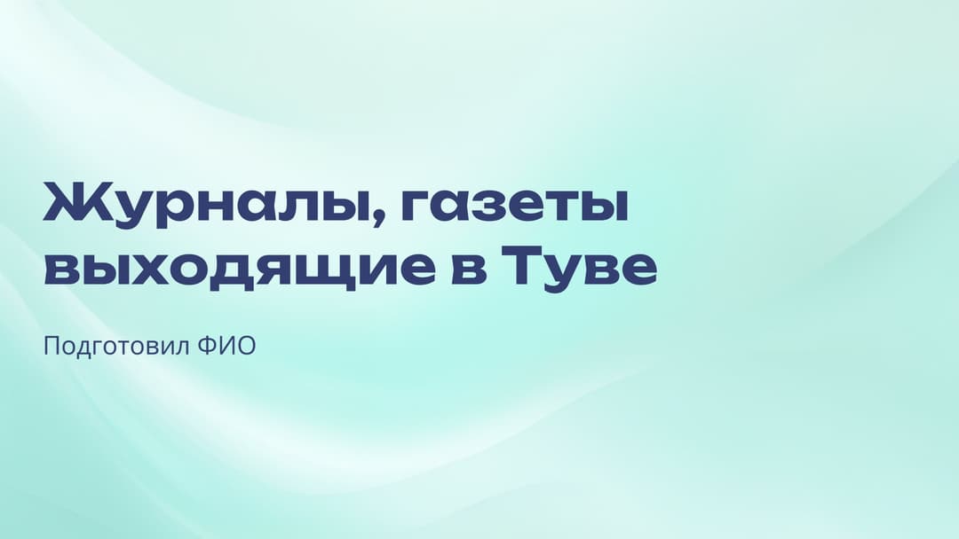 Слайд 1
