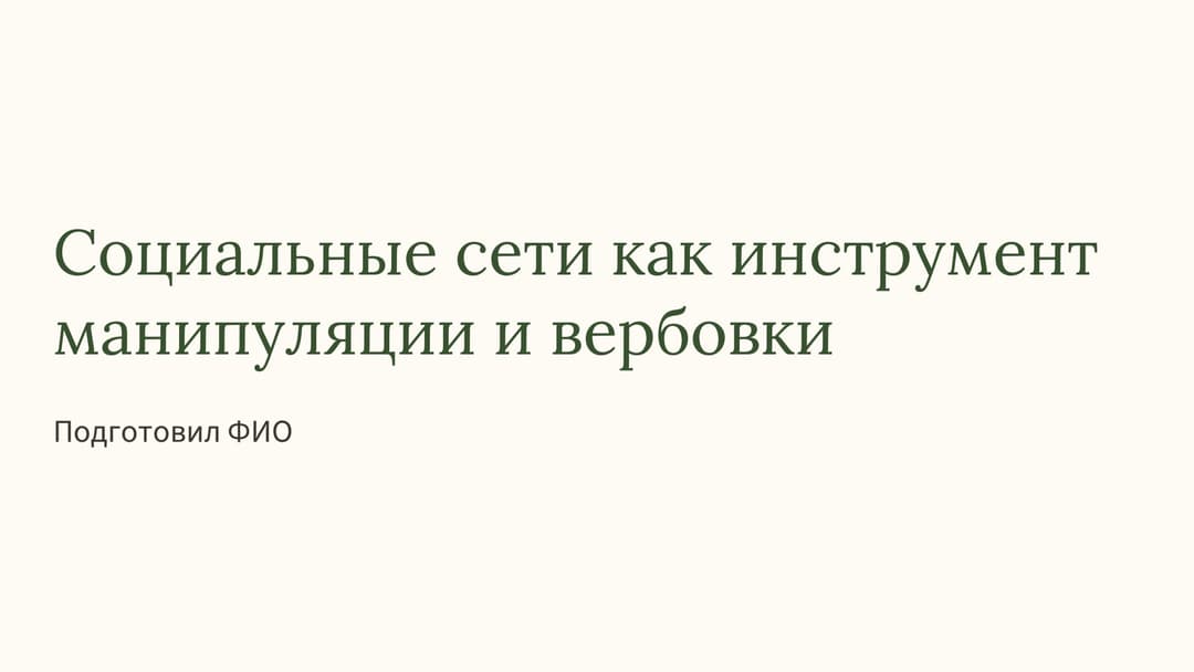 Слайд 1