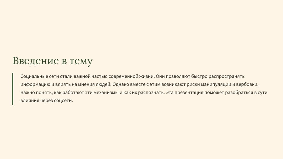 Слайд 2