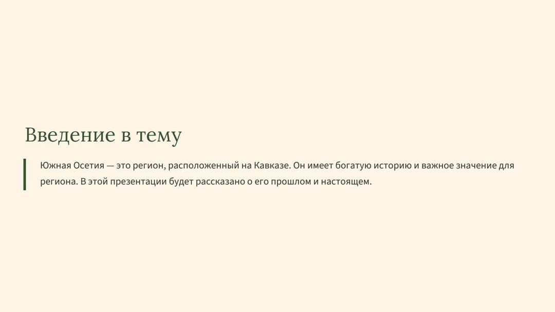 Слайд 2