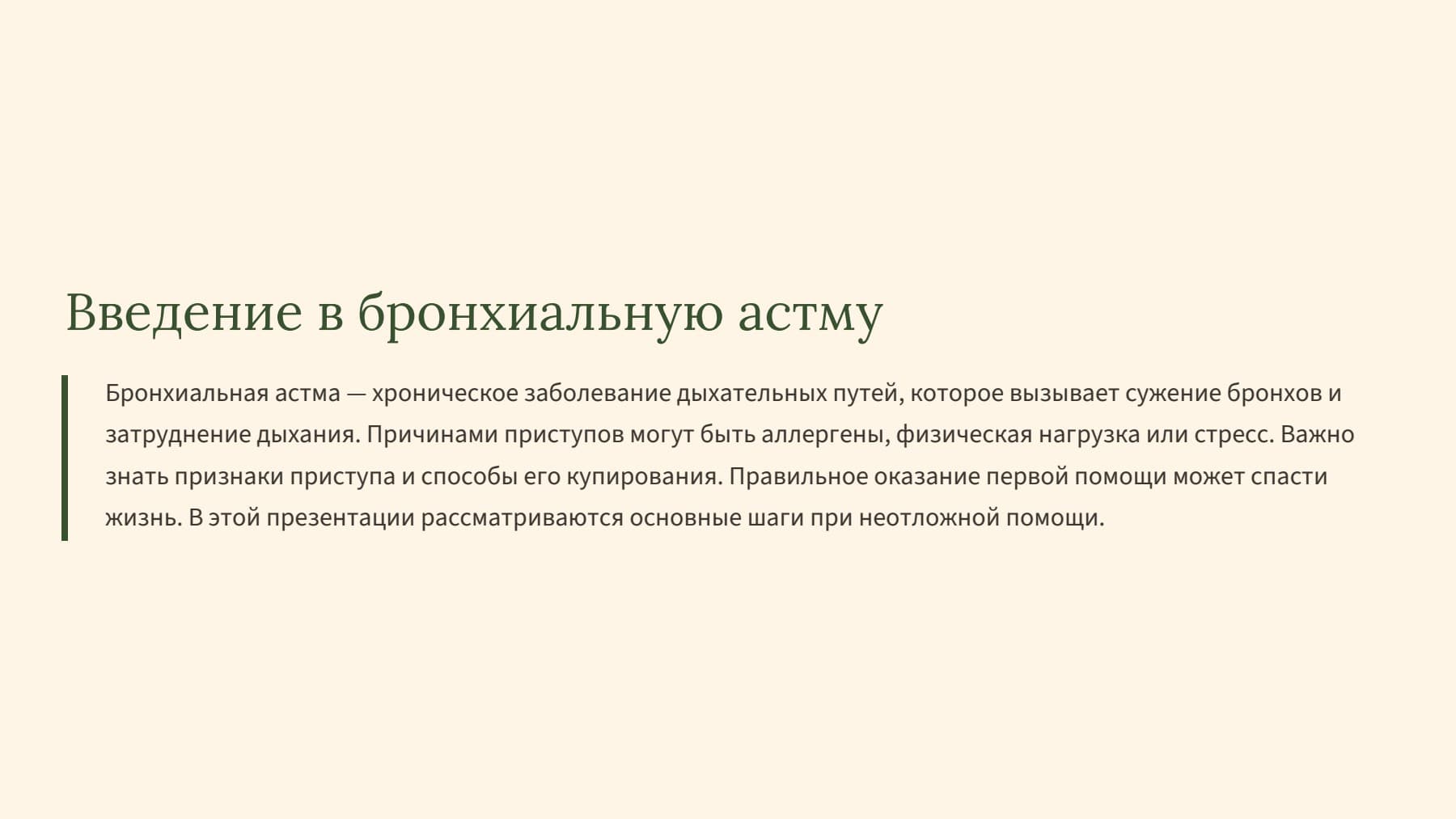 Слайд 2