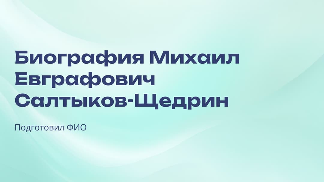Слайд 1