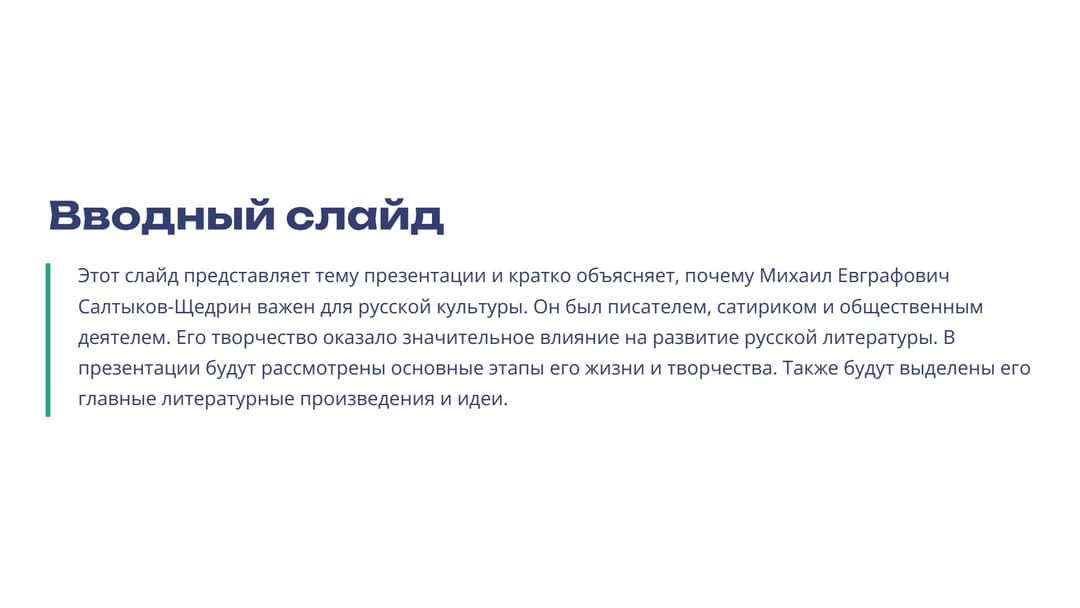 Слайд 2