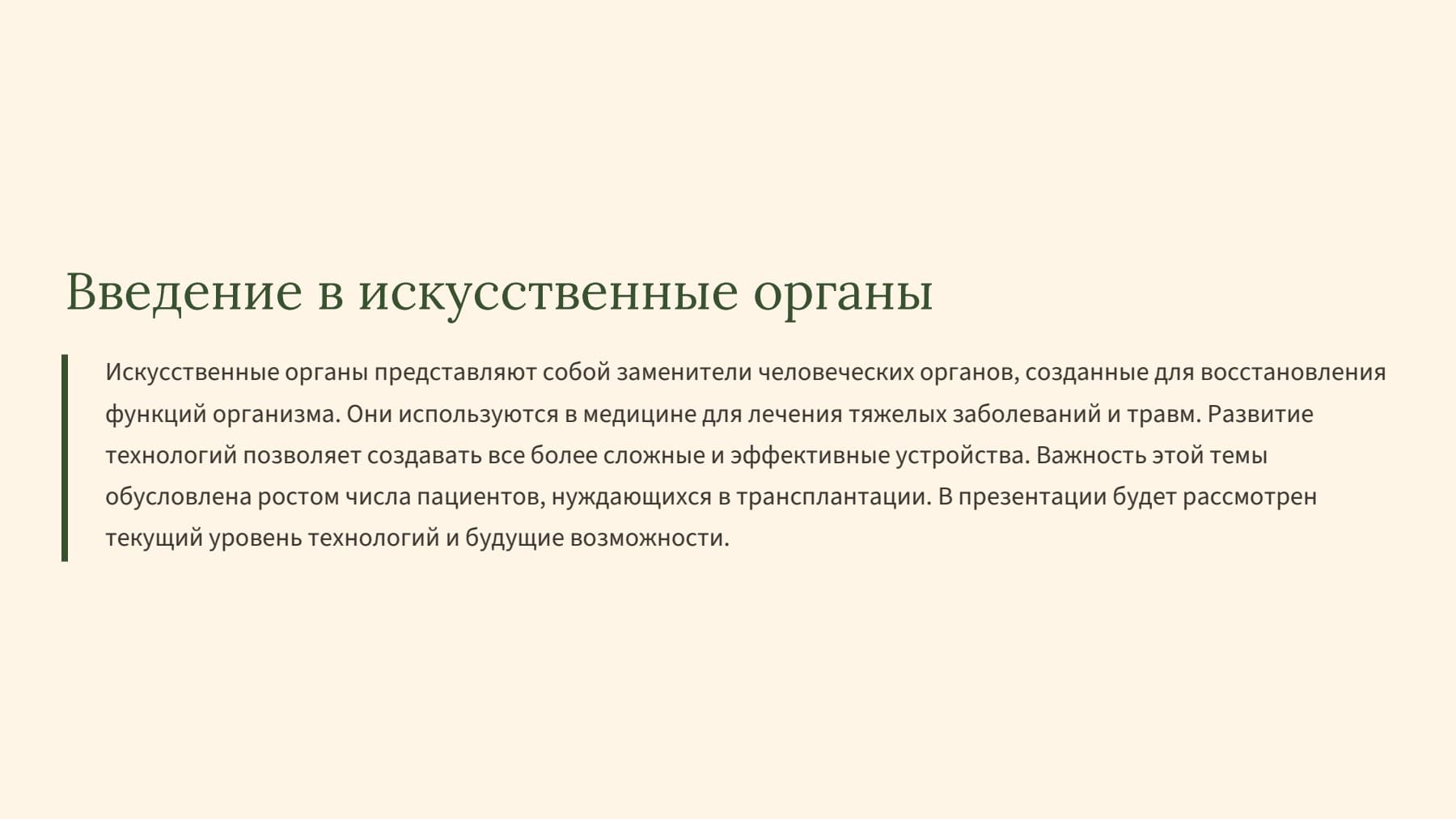 Слайд 2