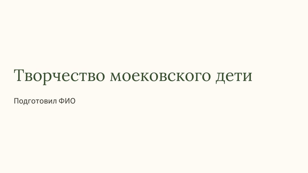 Слайд 1