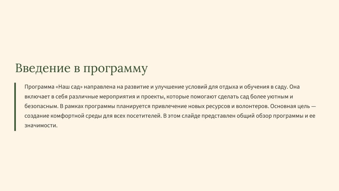 Слайд 2