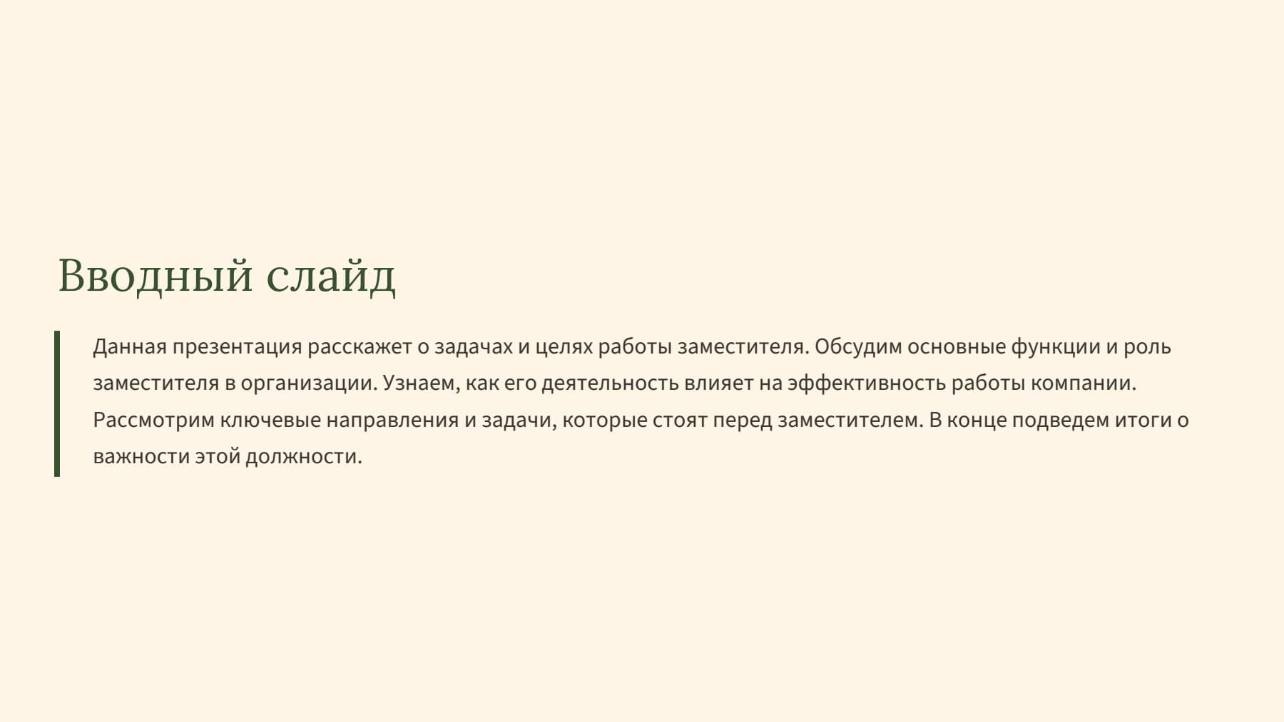 Слайд 2