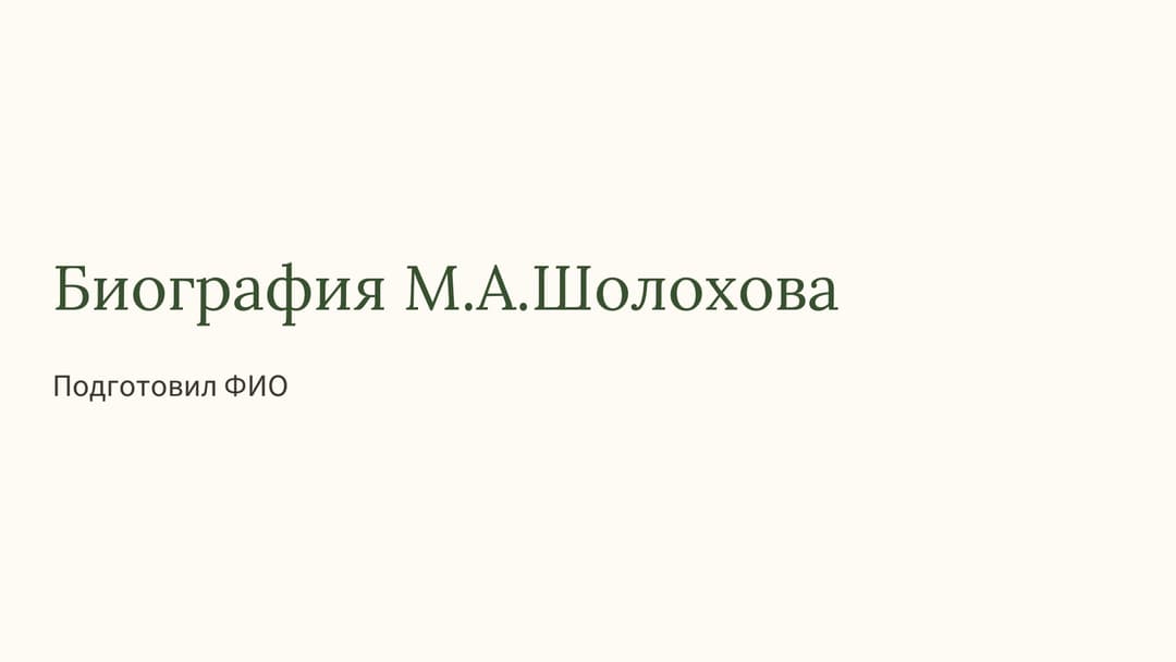 Слайд 1
