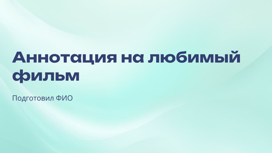 Слайд 1