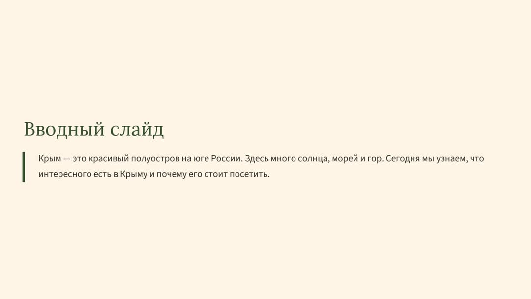 Слайд 2
