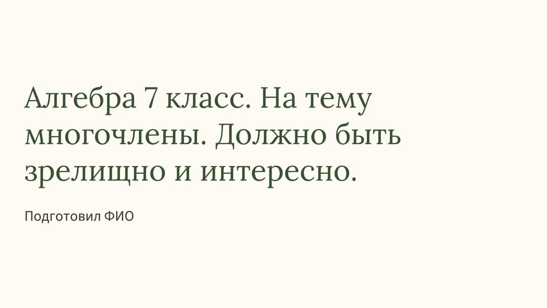 Слайд 1