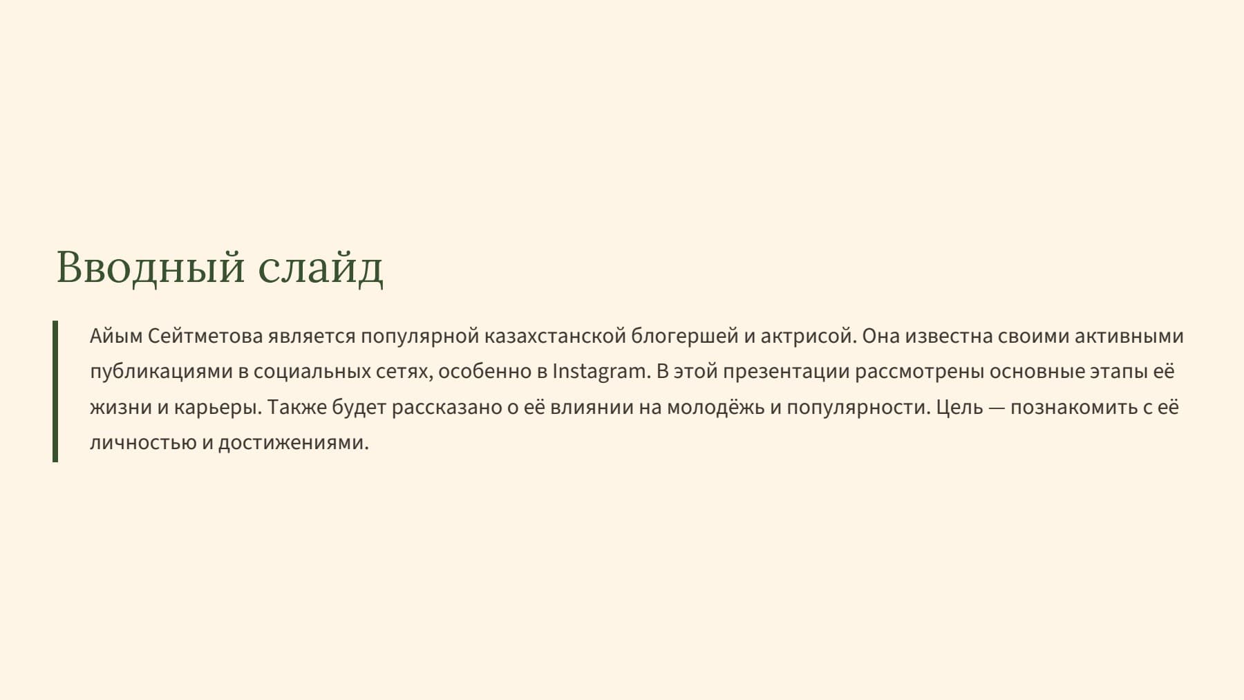 Слайд 2