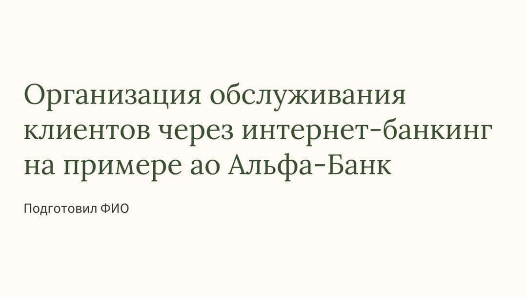 Слайд 1