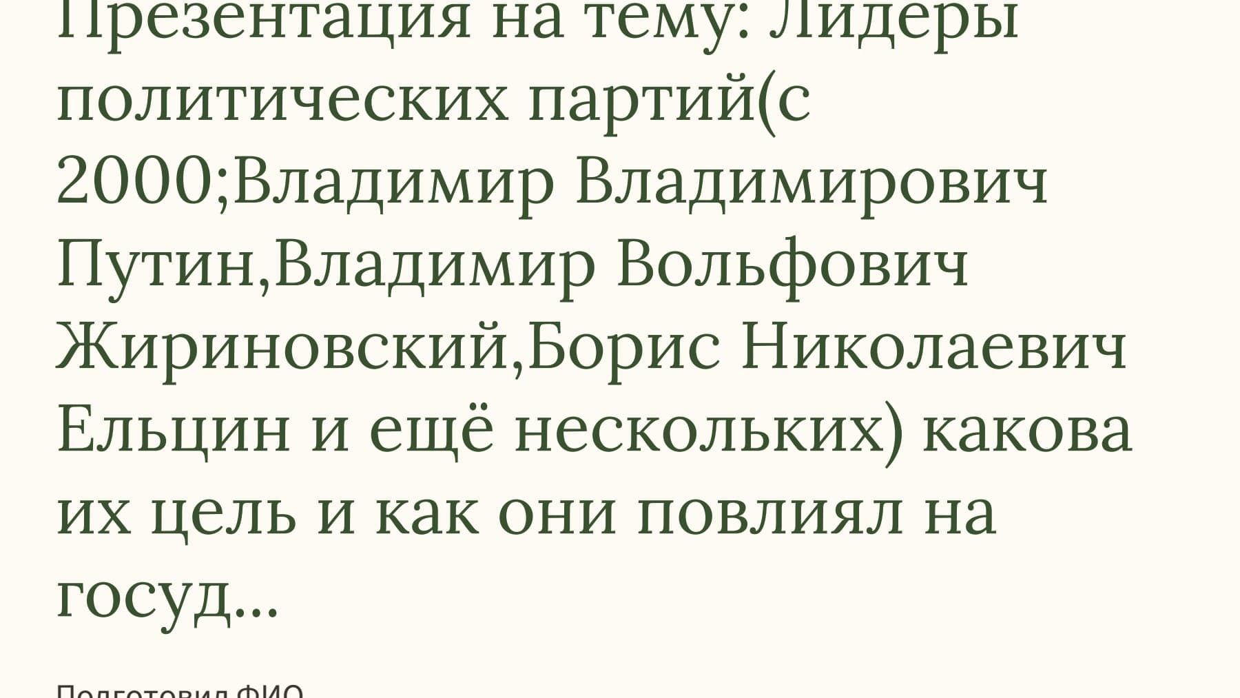 Слайд 1