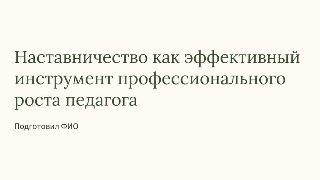Слайд 1