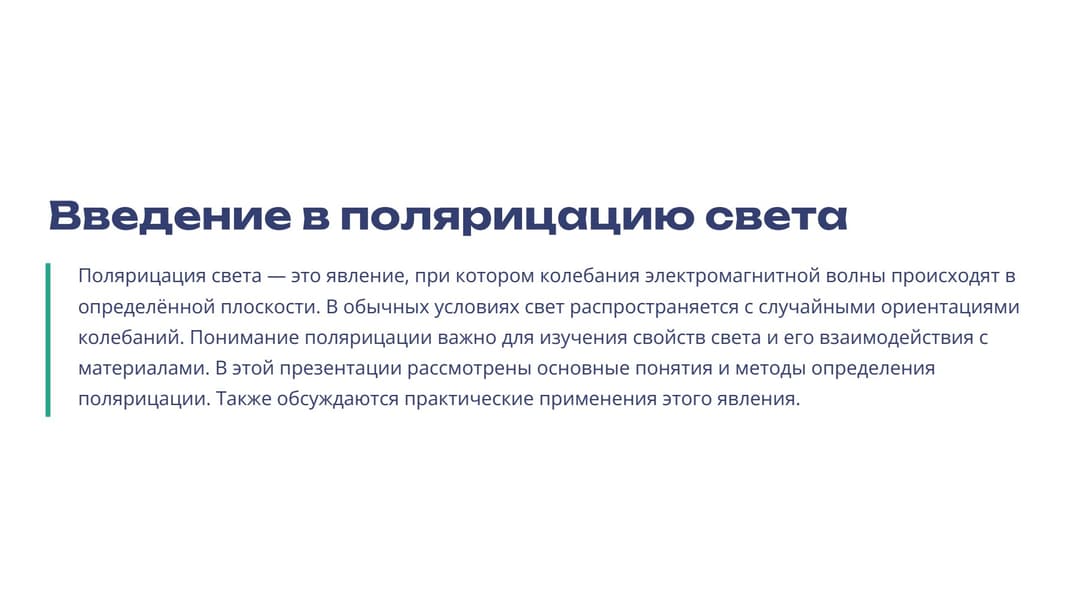 Слайд 2