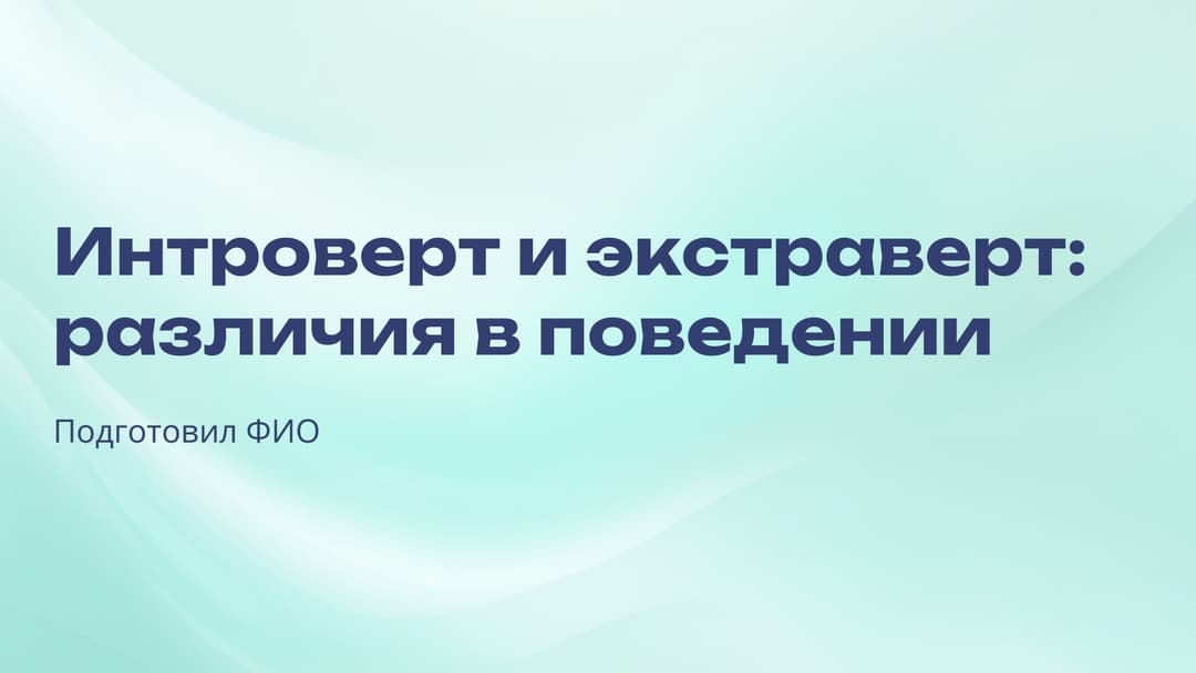 Слайд 1