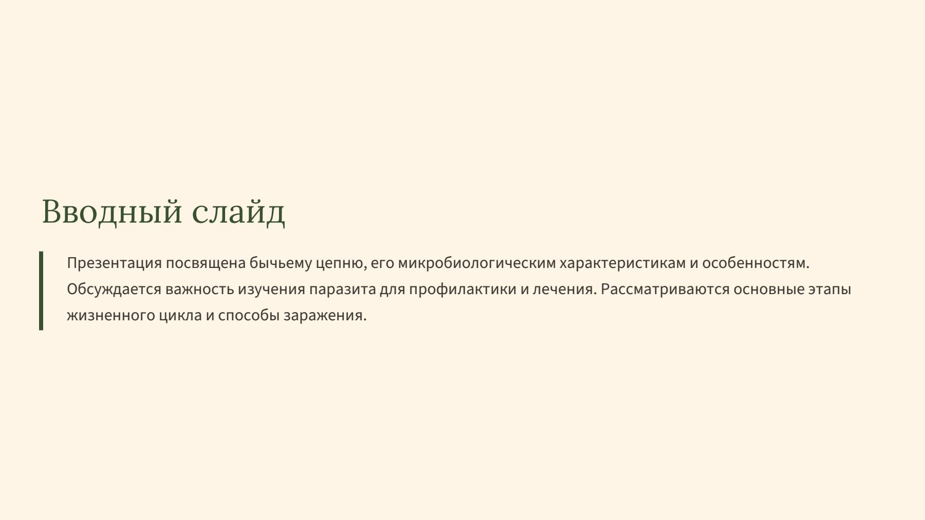Слайд 2
