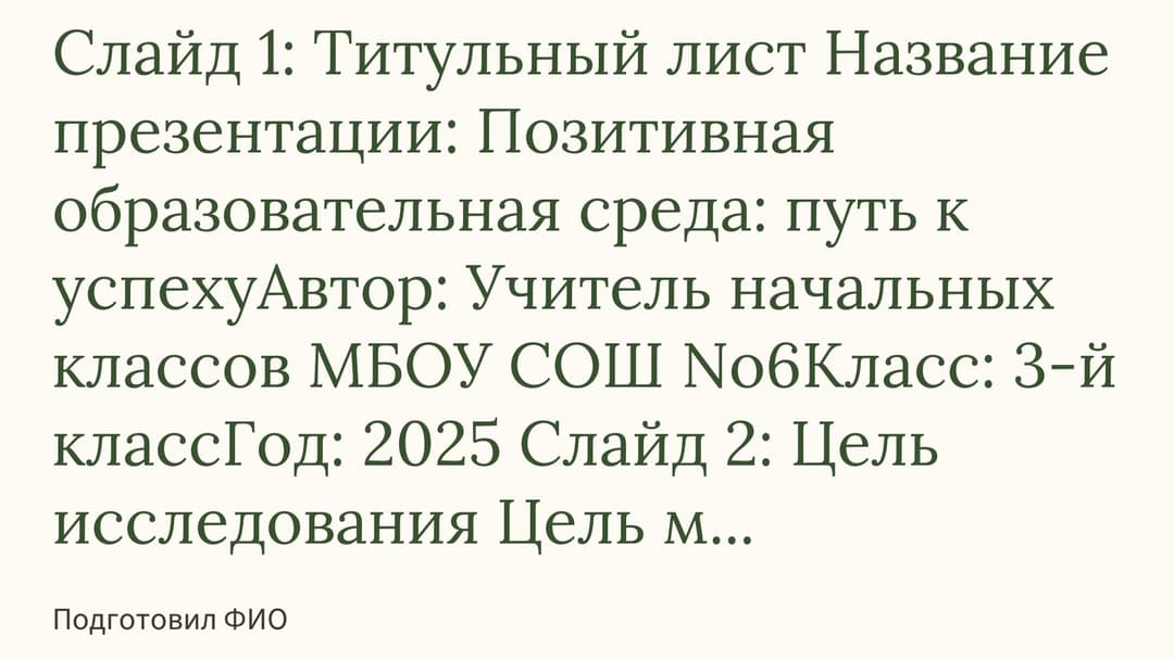 Слайд 1