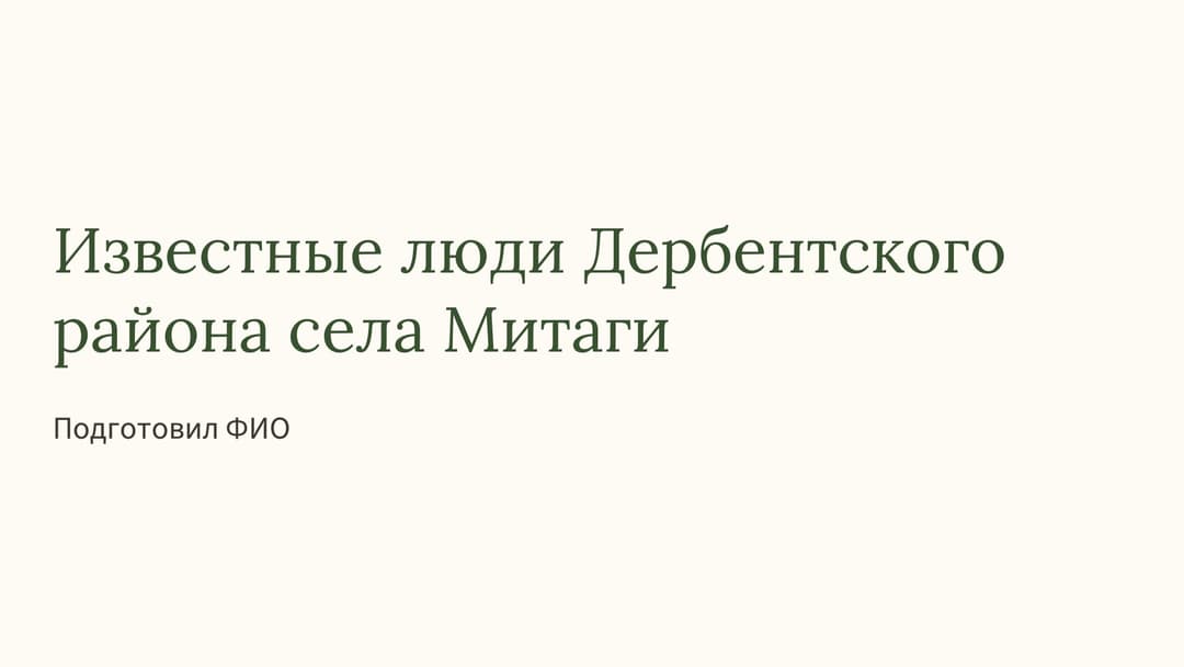 Слайд 1