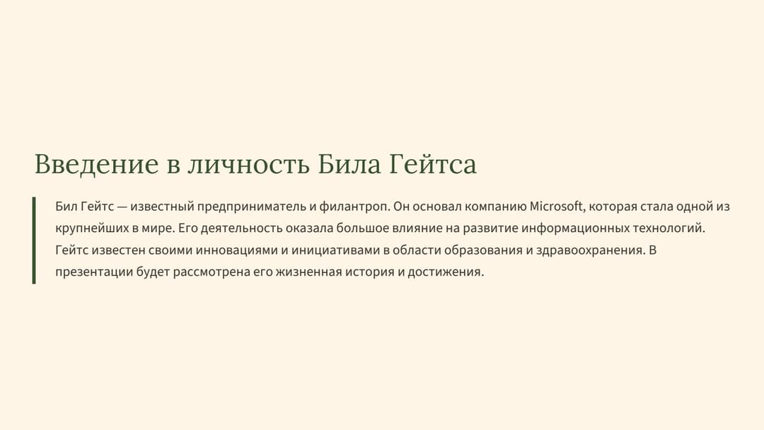 Слайд 2