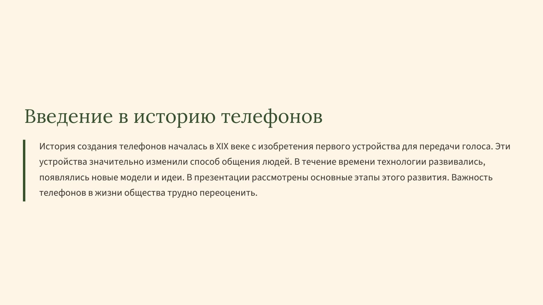 Слайд 2