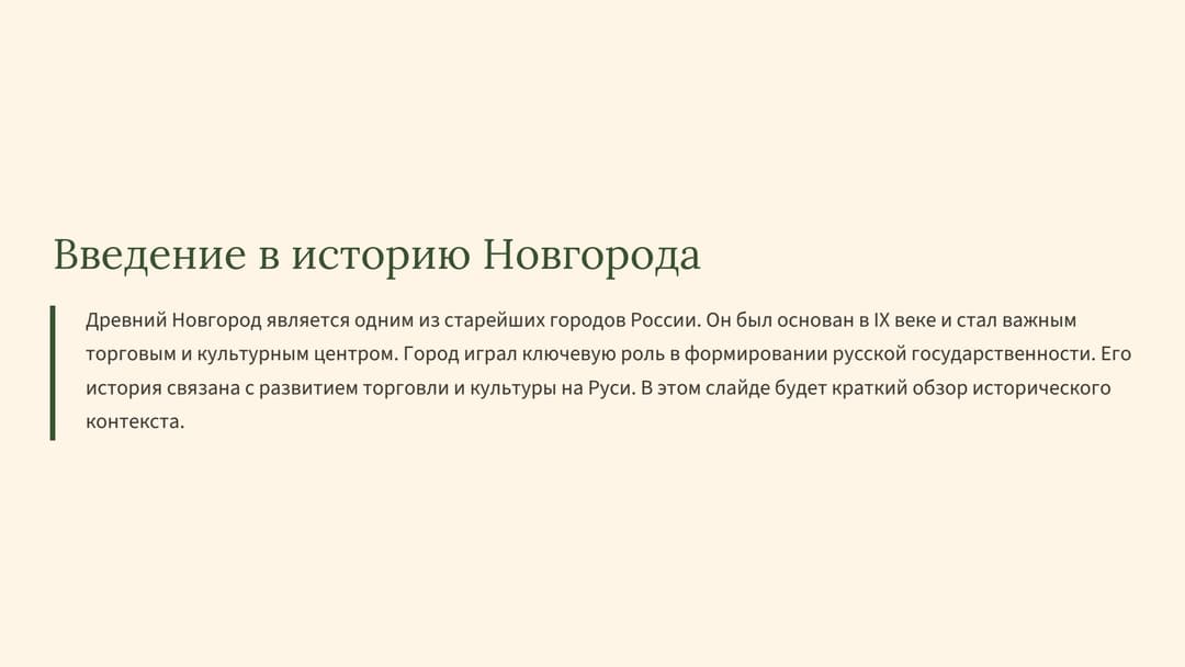 Слайд 2