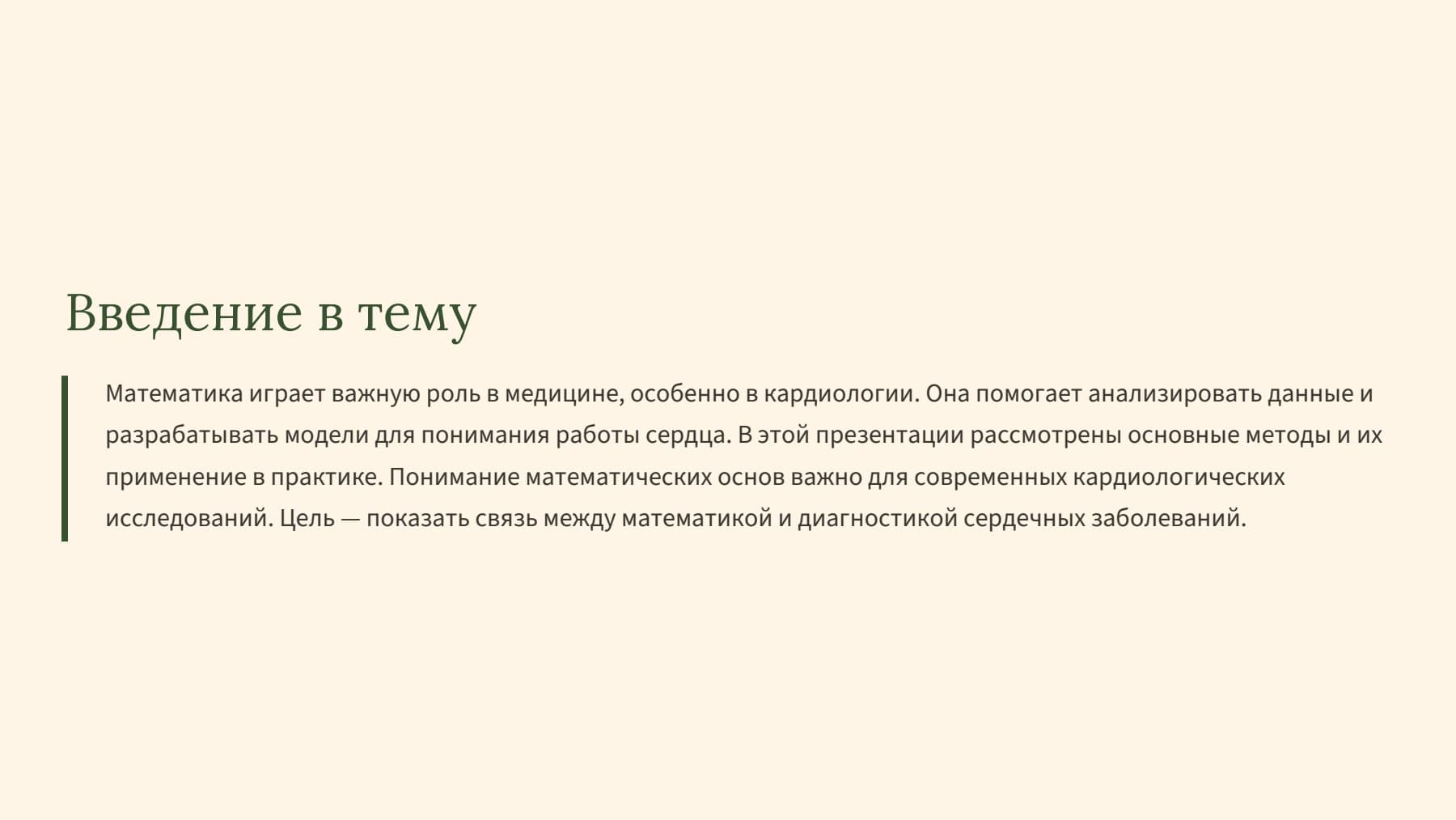 Слайд 2