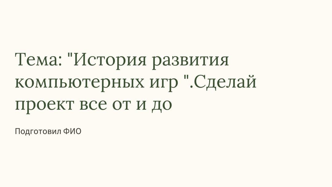 Слайд 1
