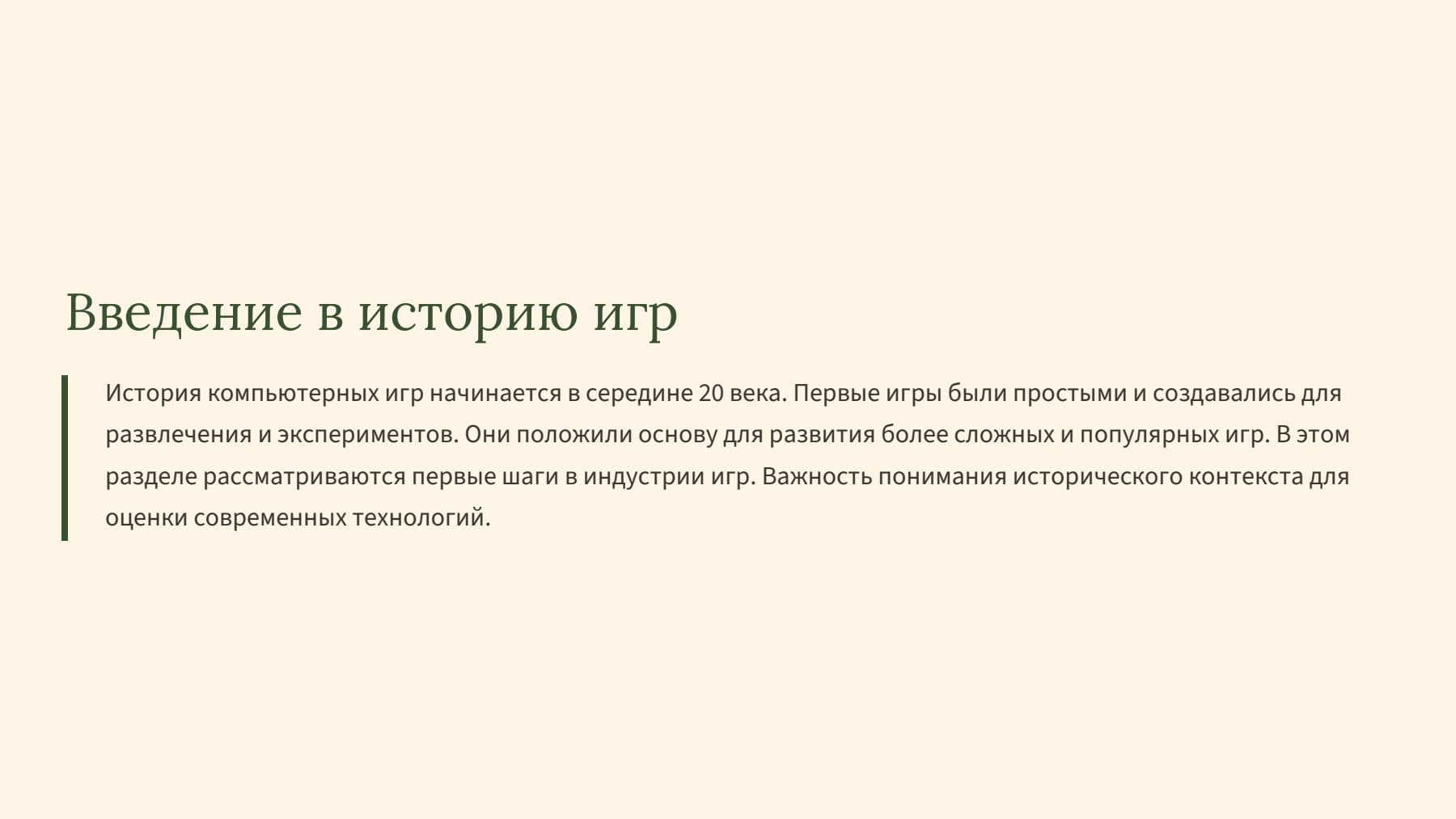 Слайд 2