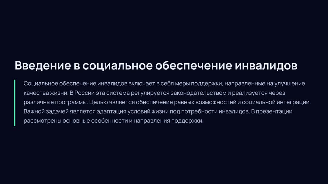 Слайд 2