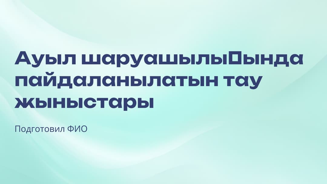 Слайд 1