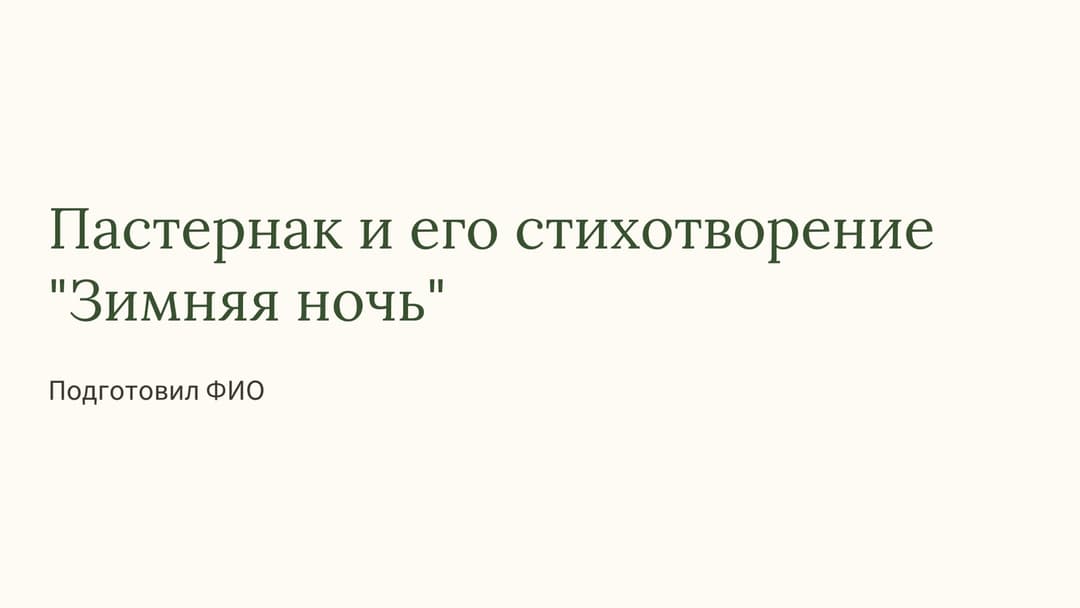 Слайд 1