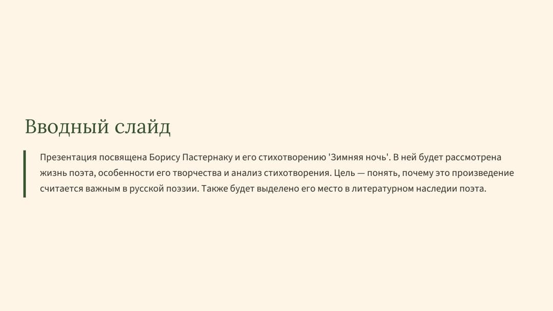 Слайд 2