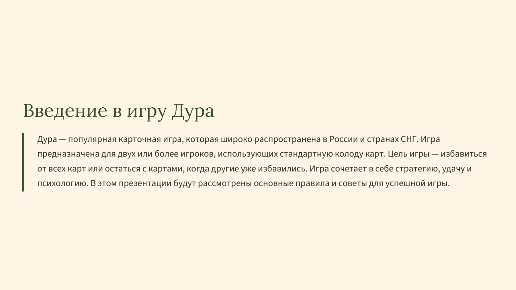 Слайд 2