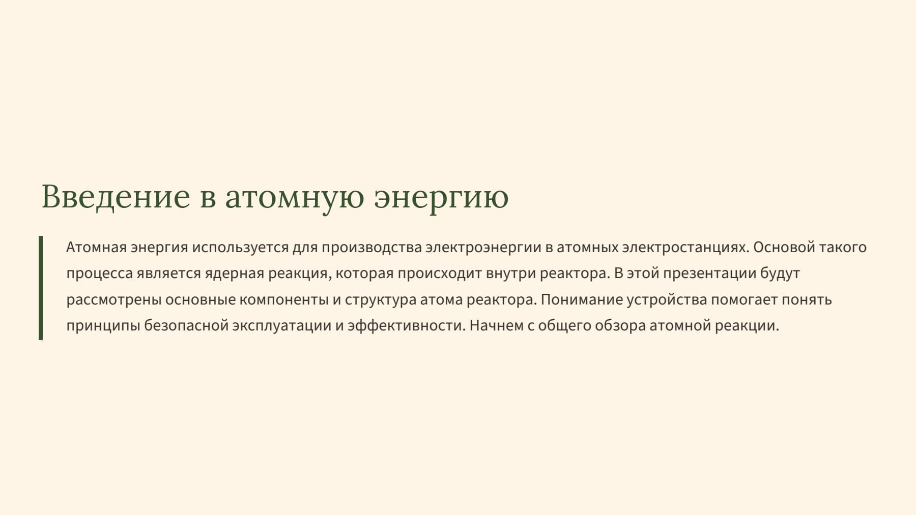 Слайд 2