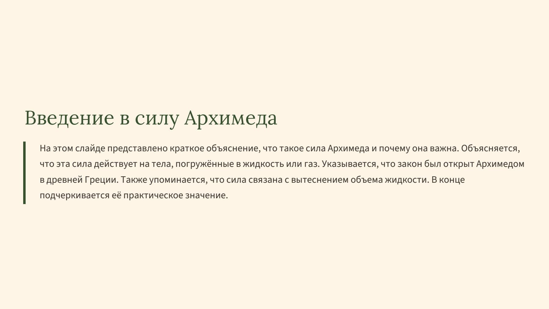 Слайд 2