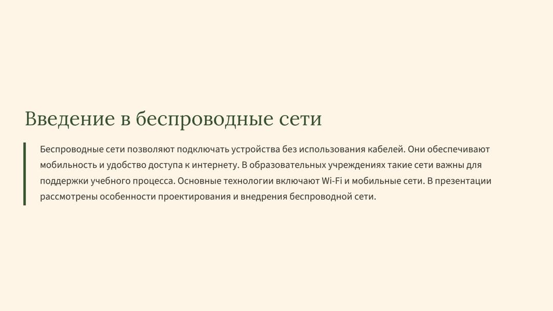 Слайд 2