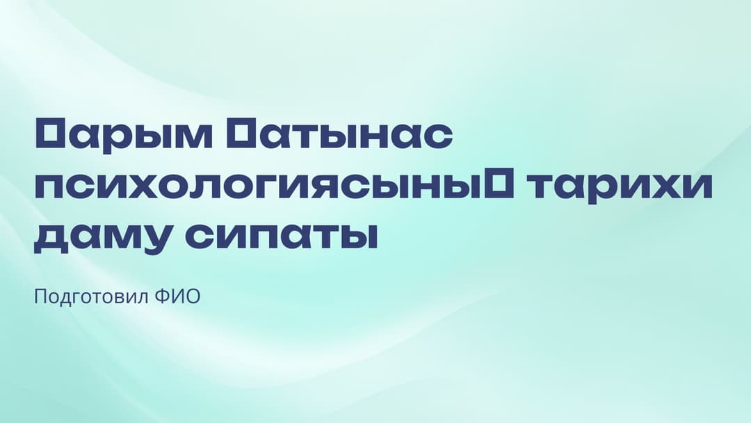 Слайд 1