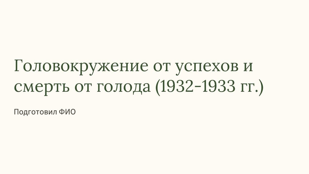 Слайд 1