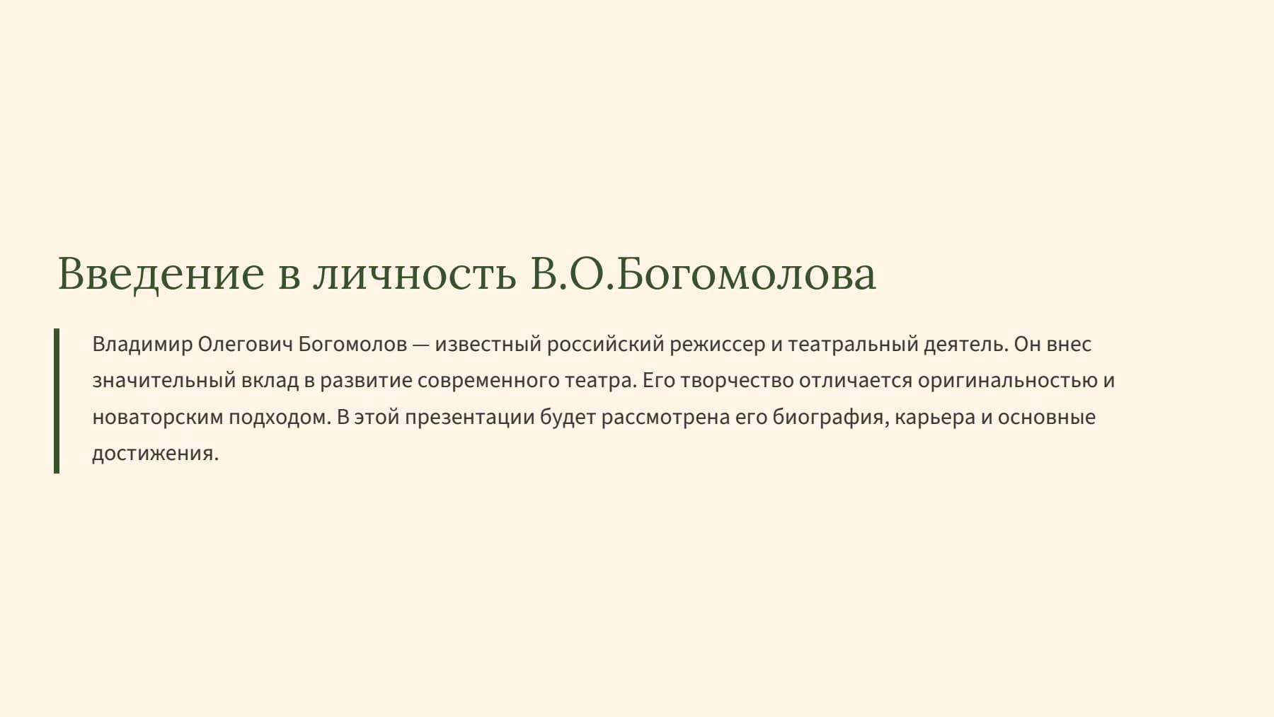 Слайд 2