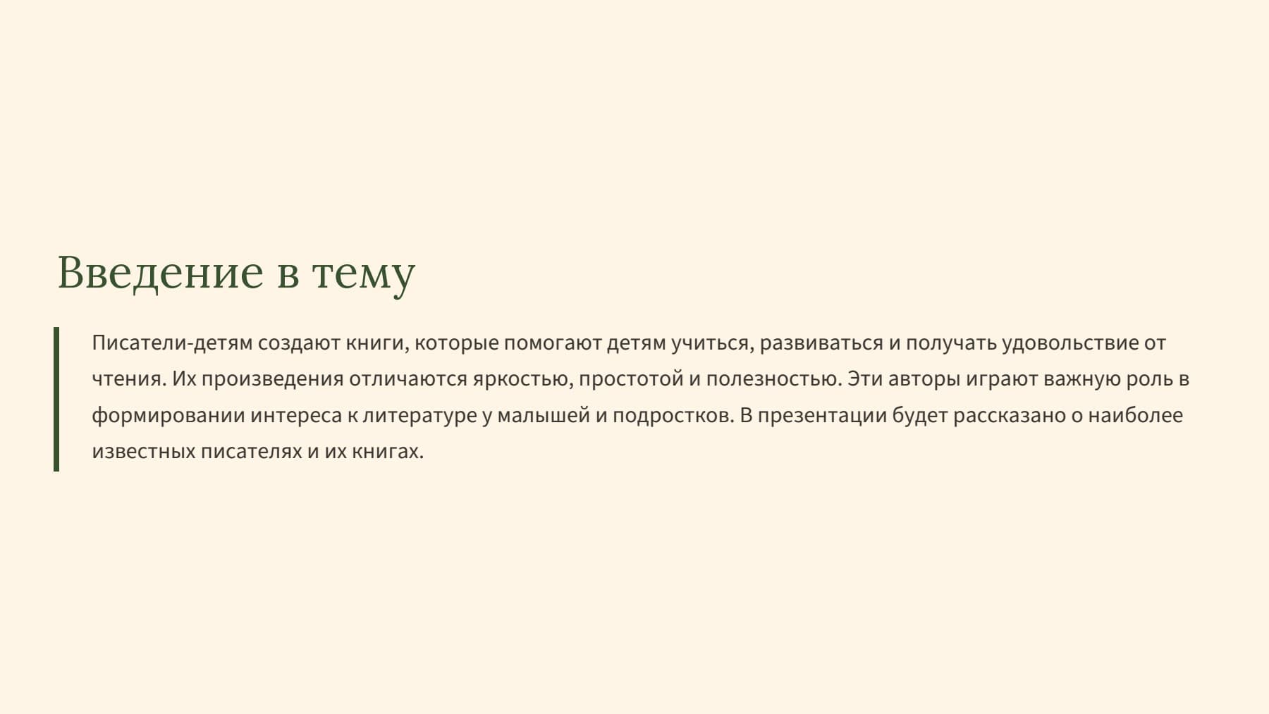 Слайд 2