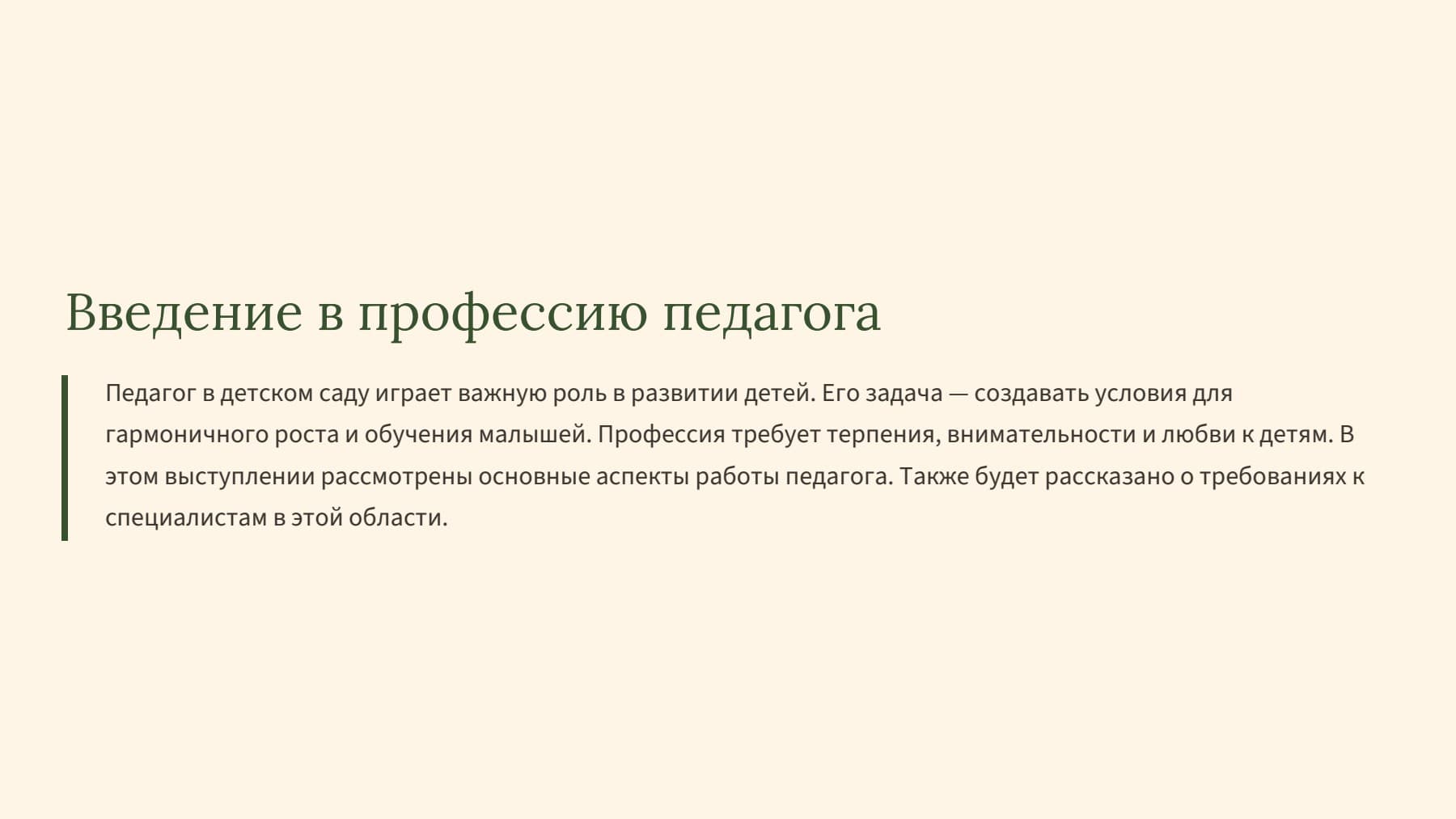Слайд 2