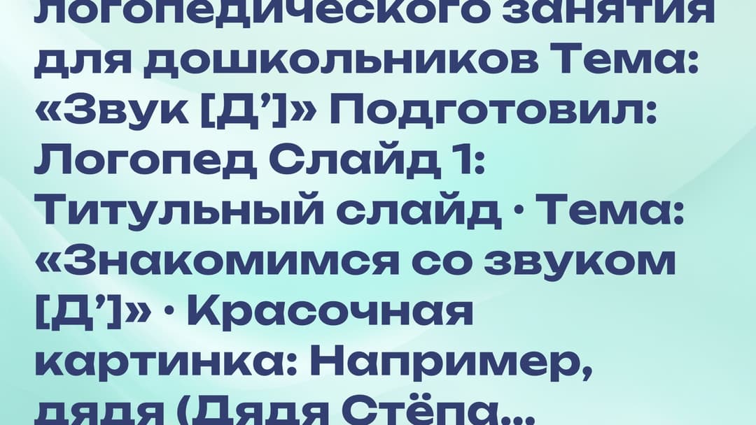 Слайд 1