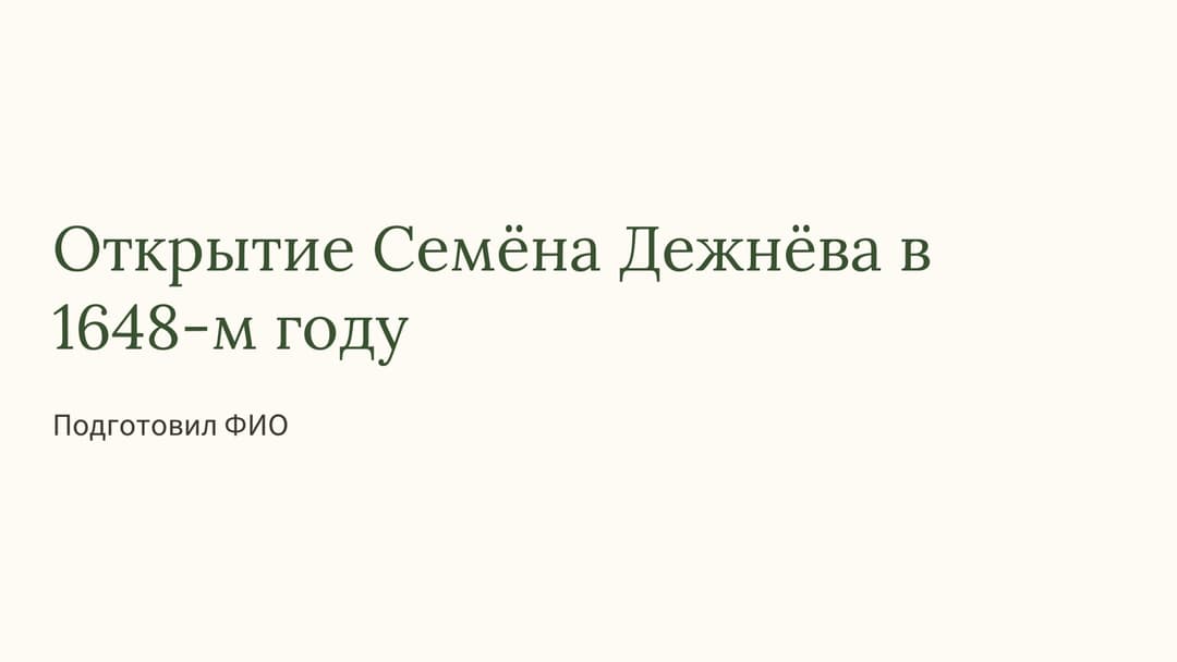 Слайд 1