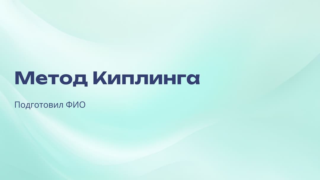 Слайд 1