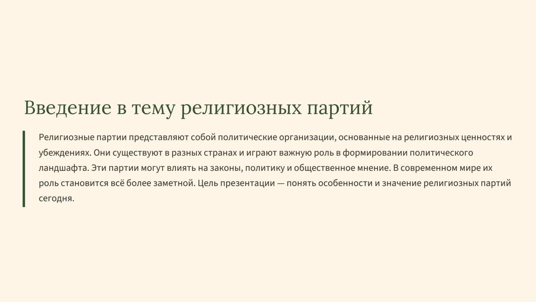 Слайд 2