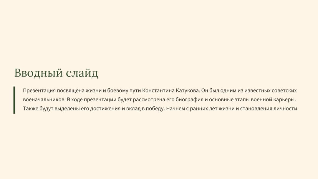 Слайд 2