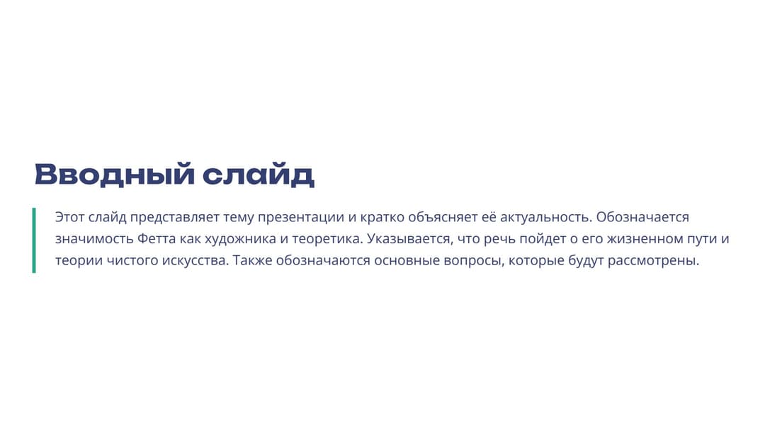 Слайд 2