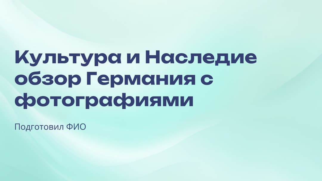 Слайд 1